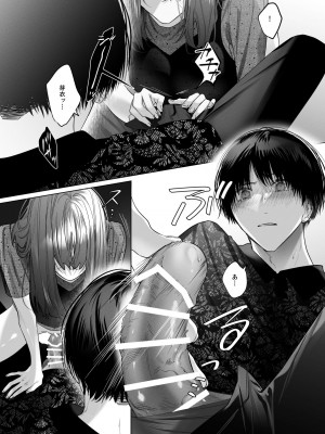 [Haikey (になこ275)] 外面の良い幼馴染 -BAD TRIP-_40