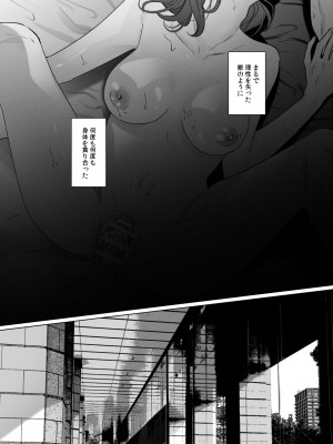[Haikey (になこ275)] 外面の良い幼馴染 -BAD TRIP-_63