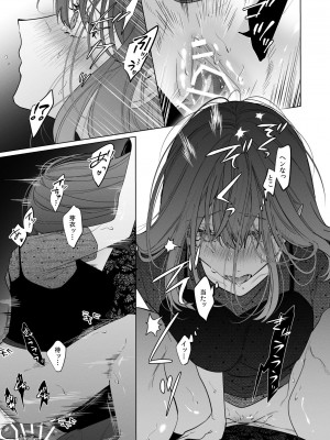[Haikey (になこ275)] 外面の良い幼馴染 -BAD TRIP-_49
