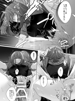 [Haikey (になこ275)] 外面の良い幼馴染 -BAD TRIP-_46