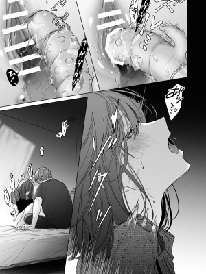[Haikey (になこ275)] 外面の良い幼馴染 -BAD TRIP-_07
