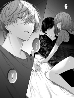 [Haikey (になこ275)] 外面の良い幼馴染 -BAD TRIP-_37