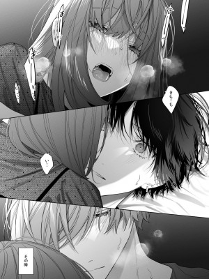 [Haikey (になこ275)] 外面の良い幼馴染 -BAD TRIP-_51