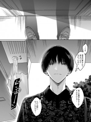 [Haikey (になこ275)] 外面の良い幼馴染 -BAD TRIP-_16