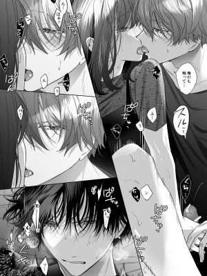 [Haikey (になこ275)] 外面の良い幼馴染 -BAD TRIP-_48