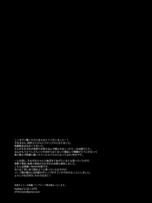 [Haikey (になこ275)] 外面の良い幼馴染 -BAD TRIP-_76