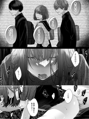 [Haikey (になこ275)] 外面の良い幼馴染 -BAD TRIP-_35