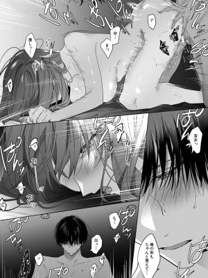 [Haikey (になこ275)] 外面の良い幼馴染 -BAD TRIP-_56