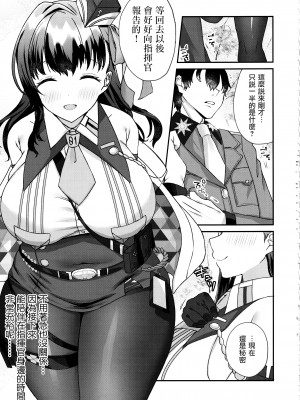 (C102) [ちょこれぃとじゃむ (森乃こあら)] 指揮官が大好きです!～マリアンとモダニアとえっちする本～ (勝利の女神：NIKKE) [基德漢化組]_18