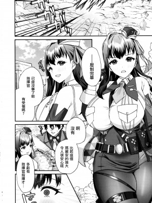 (C102) [ちょこれぃとじゃむ (森乃こあら)] 指揮官が大好きです!～マリアンとモダニアとえっちする本～ (勝利の女神：NIKKE) [基德漢化組]_05