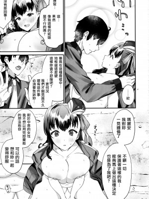 (C102) [ちょこれぃとじゃむ (森乃こあら)] 指揮官が大好きです!～マリアンとモダニアとえっちする本～ (勝利の女神：NIKKE) [基德漢化組]_08