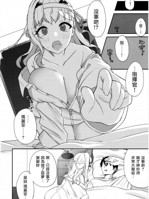 (C102) [ちょこれぃとじゃむ (森乃こあら)] 指揮官が大好きです!～マリアンとモダニアとえっちする本～ (勝利の女神：NIKKE) [基德漢化組]_20