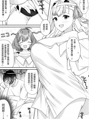 (C102) [ちょこれぃとじゃむ (森乃こあら)] 指揮官が大好きです!～マリアンとモダニアとえっちする本～ (勝利の女神：NIKKE) [基德漢化組]_21