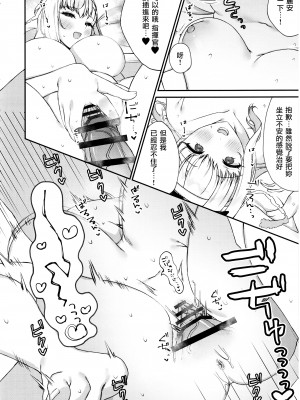 (C102) [ちょこれぃとじゃむ (森乃こあら)] 指揮官が大好きです!～マリアンとモダニアとえっちする本～ (勝利の女神：NIKKE) [基德漢化組]_28