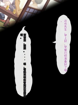 [北極ホタル] 代理孕ませの掟2 ～田舎の古き因習の儀式にて近所の幼馴染で初恋の人妻を生涯孕ませ続ける少年 [中国翻訳]_096