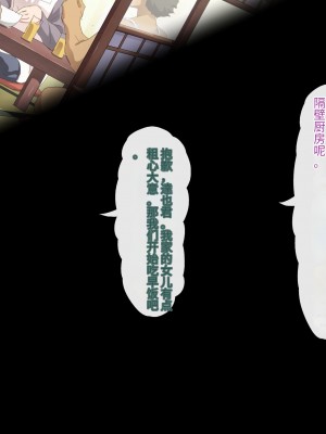 [北極ホタル] 代理孕ませの掟2 ～田舎の古き因習の儀式にて近所の幼馴染で初恋の人妻を生涯孕ませ続ける少年 [中国翻訳]_097