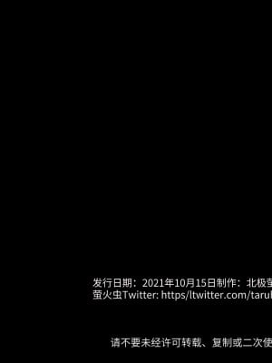 [北極ホタル] 代理孕ませの掟2 ～田舎の古き因習の儀式にて近所の幼馴染で初恋の人妻を生涯孕ませ続ける少年 [中国翻訳]_241