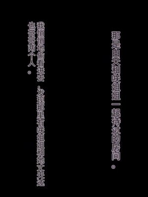 [北極ホタル] 代理孕ませの掟2 ～田舎の古き因習の儀式にて近所の幼馴染で初恋の人妻を生涯孕ませ続ける少年 [中国翻訳]_061