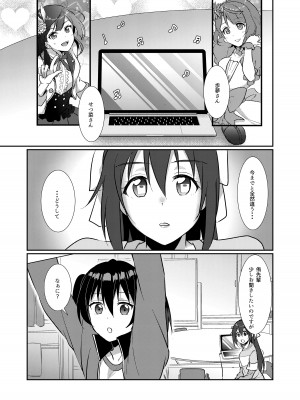 [梟の郵便屋さん (上戸ルリ)] 百花侑乱-桜 (ラブライブ!虹ヶ咲学園スクールアイドル同好会) [DL版]_02
