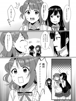 [梟の郵便屋さん (上戸ルリ)] 百花侑乱-桜 (ラブライブ!虹ヶ咲学園スクールアイドル同好会) [DL版]_08