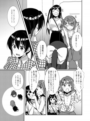 [梟の郵便屋さん (上戸ルリ)] 百花侑乱-桜 (ラブライブ!虹ヶ咲学園スクールアイドル同好会) [DL版]_12
