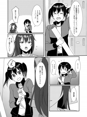 [梟の郵便屋さん (上戸ルリ)] 百花侑乱-桜 (ラブライブ!虹ヶ咲学園スクールアイドル同好会) [DL版]_03