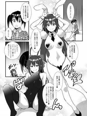 [梟の郵便屋さん (上戸ルリ)] 百花侑乱-桜 (ラブライブ!虹ヶ咲学園スクールアイドル同好会) [DL版]_10