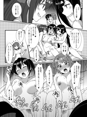 [梟の郵便屋さん (上戸ルリ)] 百花侑乱-桜 (ラブライブ!虹ヶ咲学園スクールアイドル同好会) [DL版]_27