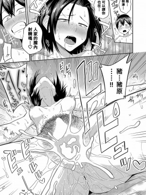 [まこしょ] 無人島で、SEXに興味津々なドスケベ陰キャ女子たちとハーレムライフ【中編】 (COMIC 真激 2023年7月号) [Banana手工漢化] [DL版]_31