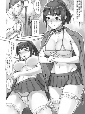 [まんぐりキャノン (ぢ鳥)] 先輩奪姦Complete+ [DL版]_43