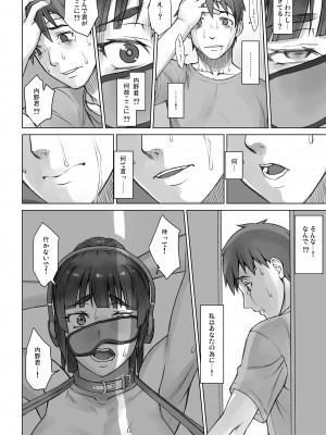 [まんぐりキャノン (ぢ鳥)] 先輩奪姦Complete+ [DL版]_57