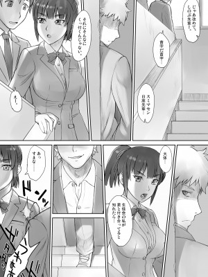 [まんぐりキャノン (ぢ鳥)] 先輩奪姦Complete+ [DL版]_06