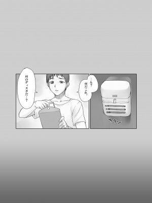 [まんぐりキャノン (ぢ鳥)] 先輩奪姦Complete+ [DL版]_38