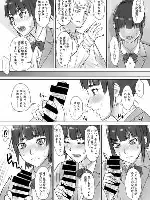 [まんぐりキャノン (ぢ鳥)] 先輩奪姦Complete+ [DL版]_08