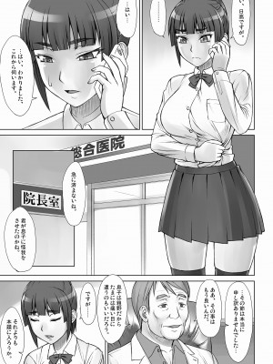 [まんぐりキャノン (ぢ鳥)] 先輩奪姦Complete+ [DL版]_22
