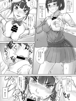 [まんぐりキャノン (ぢ鳥)] 先輩奪姦Complete+ [DL版]_11