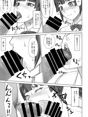 [まんぐりキャノン (ぢ鳥)] 先輩奪姦Complete+ [DL版]_24