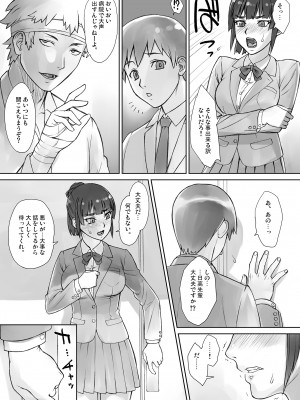 [まんぐりキャノン (ぢ鳥)] 先輩奪姦Complete+ [DL版]_09