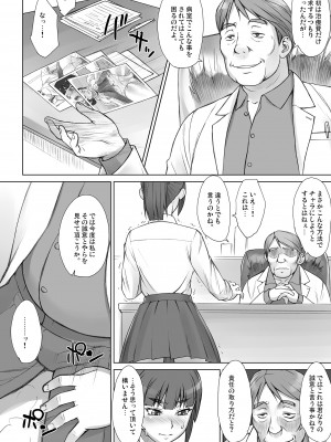 [まんぐりキャノン (ぢ鳥)] 先輩奪姦Complete+ [DL版]_23