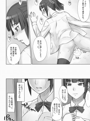 [まんぐりキャノン (ぢ鳥)] 先輩奪姦Complete+ [DL版]_37