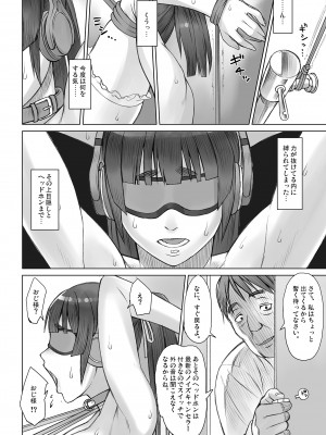 [まんぐりキャノン (ぢ鳥)] 先輩奪姦Complete+ [DL版]_51
