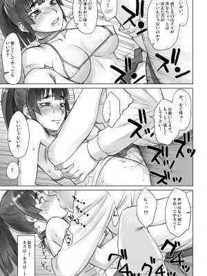 [まんぐりキャノン (ぢ鳥)] 先輩奪姦Complete+ [DL版]_48