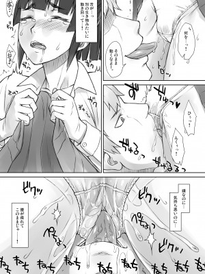 [まんぐりキャノン (ぢ鳥)] 先輩奪姦Complete+ [DL版]_14