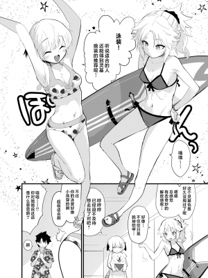 [Peθ (もず)] WILD HONEY：霊基可逆的変換型仮説 (Fate／Grand Order) [中国翻訳] [DL版]_06