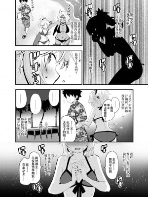 [Peθ (もず)] WILD HONEY：霊基可逆的変換型仮説 (Fate／Grand Order) [中国翻訳] [DL版]_08