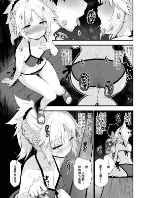 [Peθ (もず)] WILD HONEY：霊基可逆的変換型仮説 (Fate／Grand Order) [中国翻訳] [DL版]_11