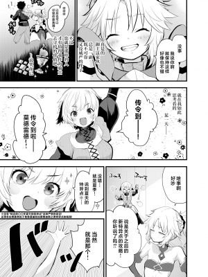 [Peθ (もず)] WILD HONEY：霊基可逆的変換型仮説 (Fate／Grand Order) [中国翻訳] [DL版]_05