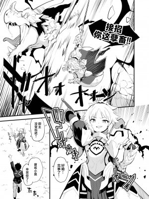[Peθ (もず)] WILD HONEY：霊基可逆的変換型仮説 (Fate／Grand Order) [中国翻訳] [DL版]_03