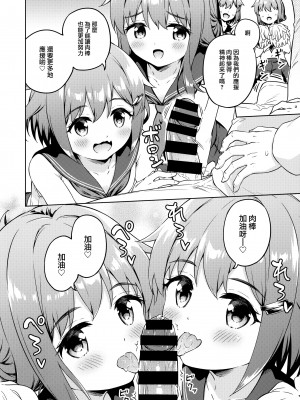 (C102) [たこ焼き畑 (たこやきよし)] だいろくリフレ C102限定折本 雷電えちえCheer (艦隊これくしょん -艦これ-) [山樱汉化]_4
