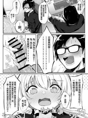 (C102) [七尾重工 (ななお)] シャーレ当番日誌 当番阿慈谷ヒフミ (ブルーアーカイブ)[中国翻訳]_05